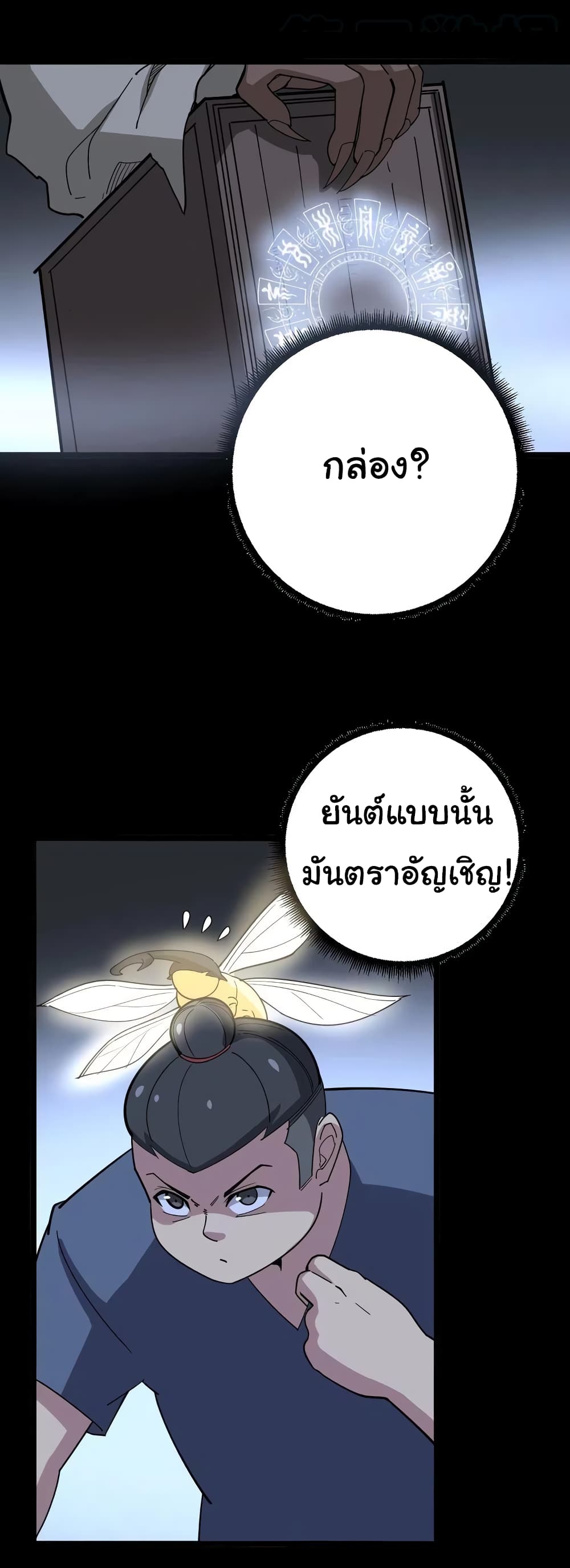 เธญเนเธฒเธเธกเธฑเธเธเธฐ