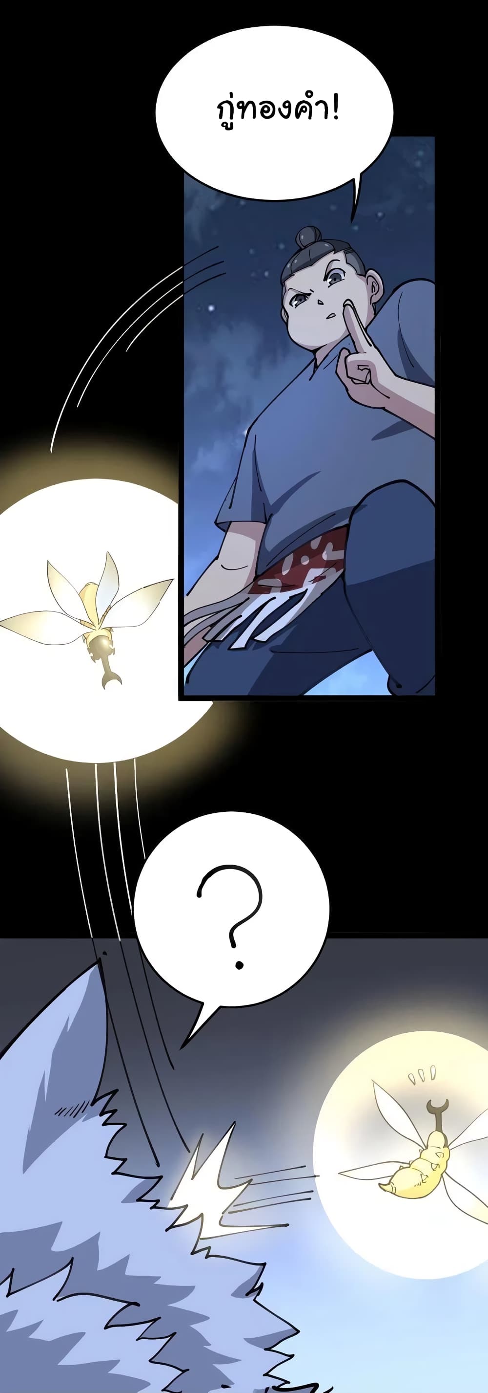 เธญเนเธฒเธเธกเธฑเธเธเธฐ