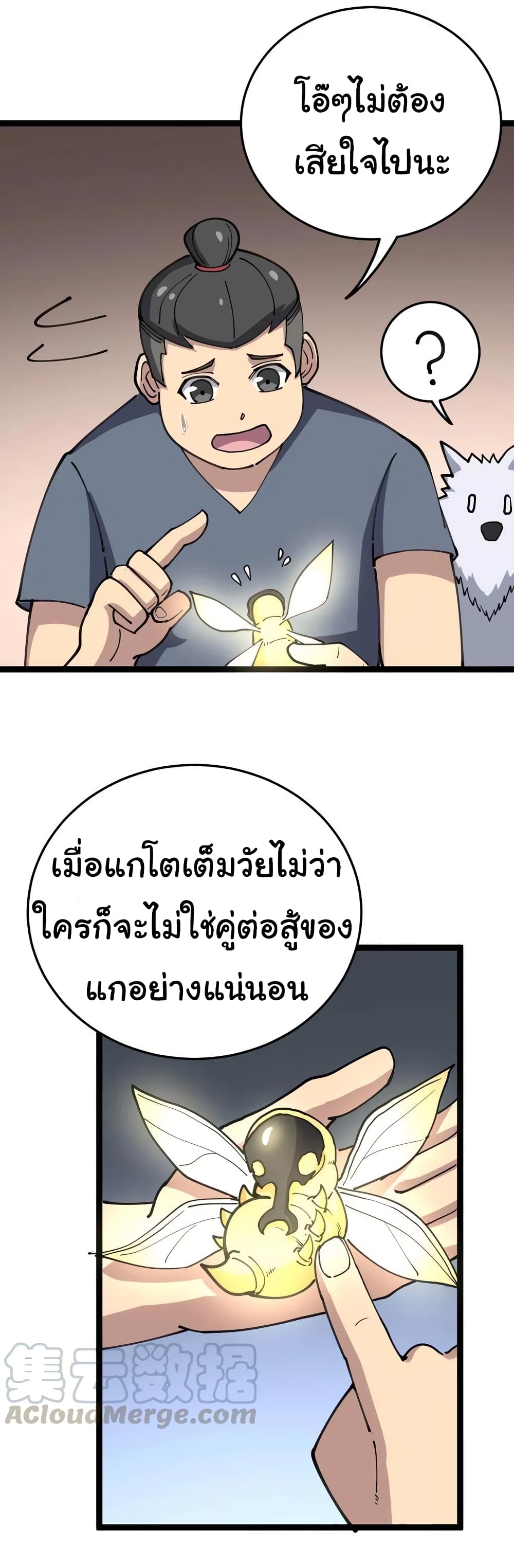 เธญเนเธฒเธเธกเธฑเธเธเธฐ