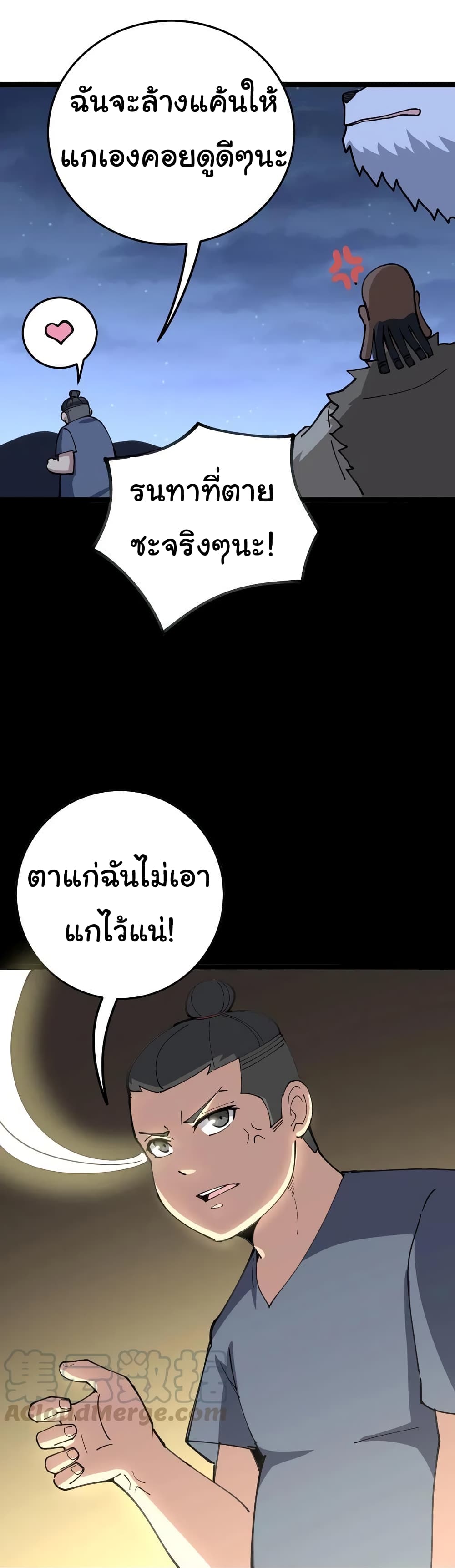 เธญเนเธฒเธเธกเธฑเธเธเธฐ