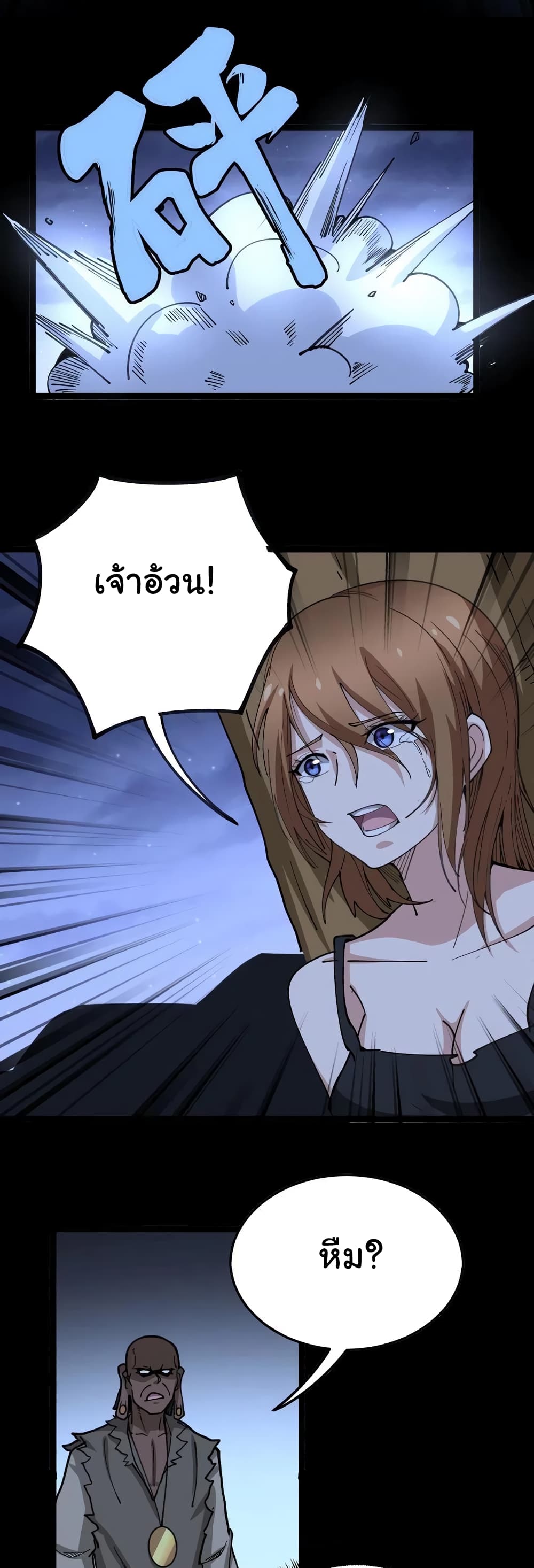 เธญเนเธฒเธเธกเธฑเธเธเธฐ