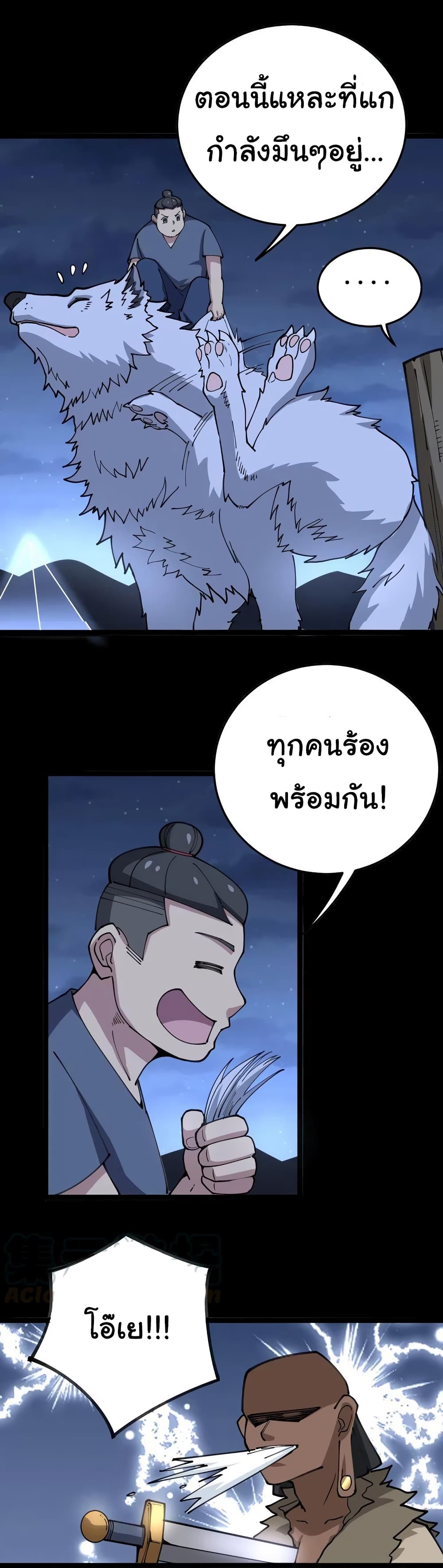 เธญเนเธฒเธเธกเธฑเธเธเธฐ