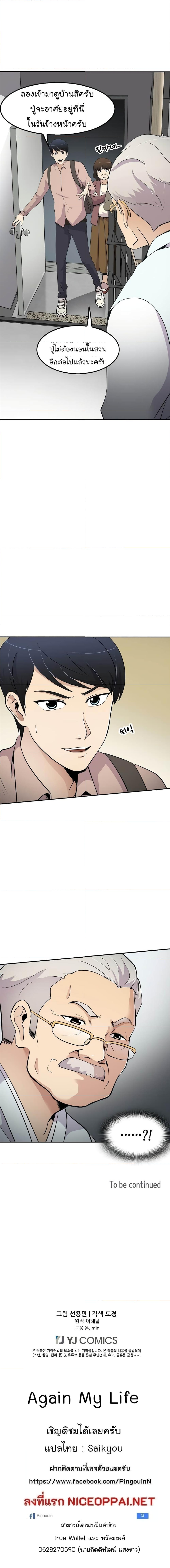 à¸­à¹ˆà¸²à¸™à¸¡à¸±à¸‡à¸‡à¸°