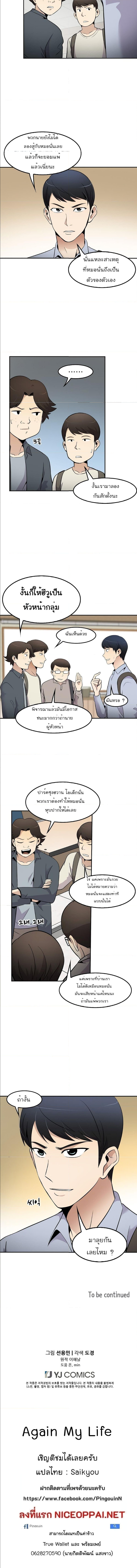 à¸­à¹ˆà¸²à¸™à¸¡à¸±à¸‡à¸‡à¸°