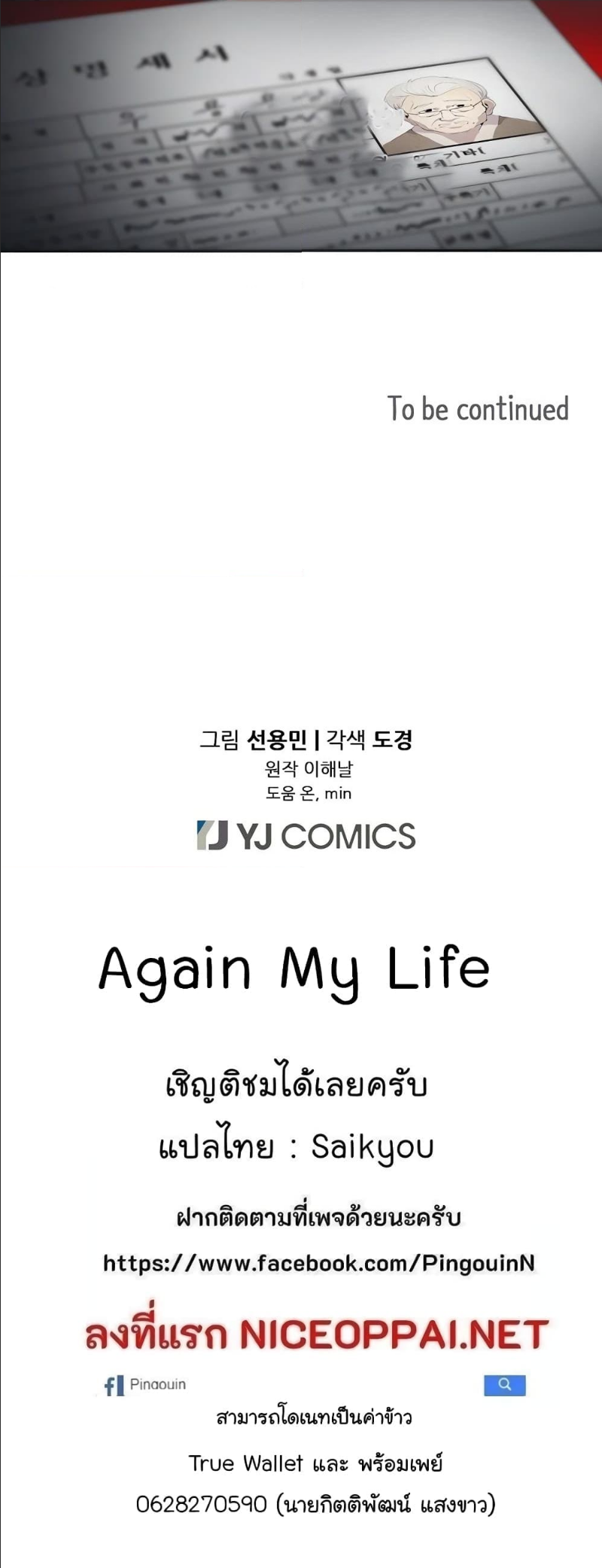 à¸­à¹ˆà¸²à¸™à¸¡à¸±à¸‡à¸‡à¸°