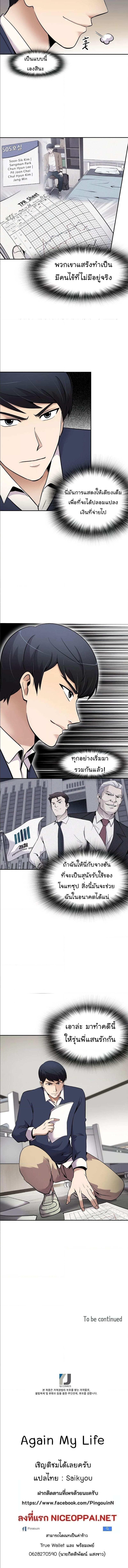 à¸­à¹ˆà¸²à¸™à¸¡à¸±à¸‡à¸‡à¸°
