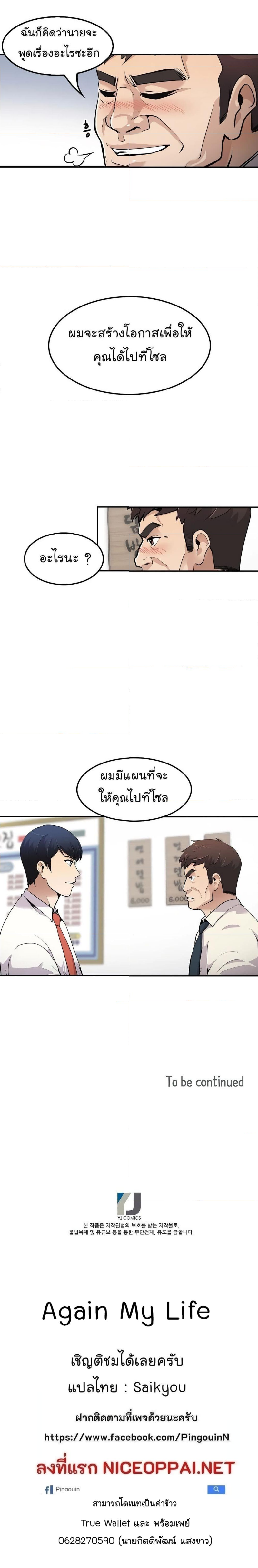 à¸­à¹ˆà¸²à¸™à¸¡à¸±à¸‡à¸‡à¸°