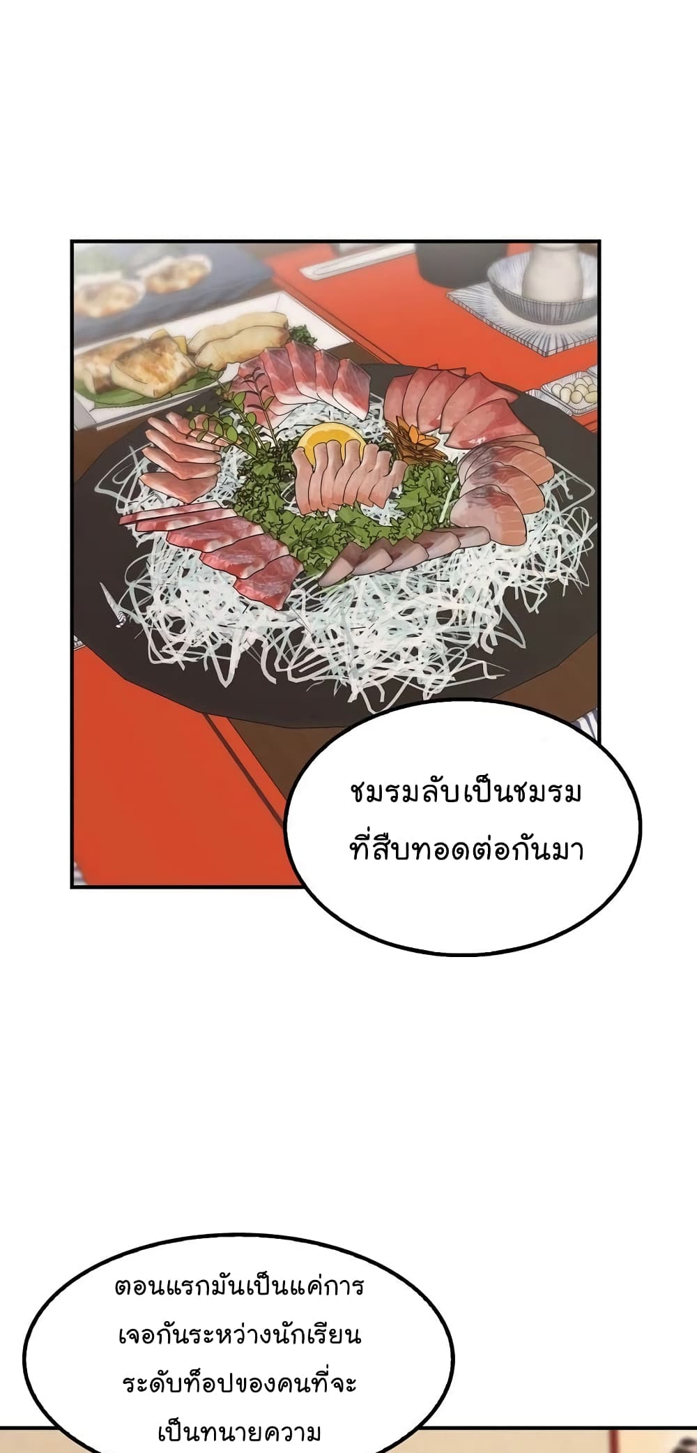 à¸­à¹ˆà¸²à¸™à¸¡à¸±à¸‡à¸‡à¸°