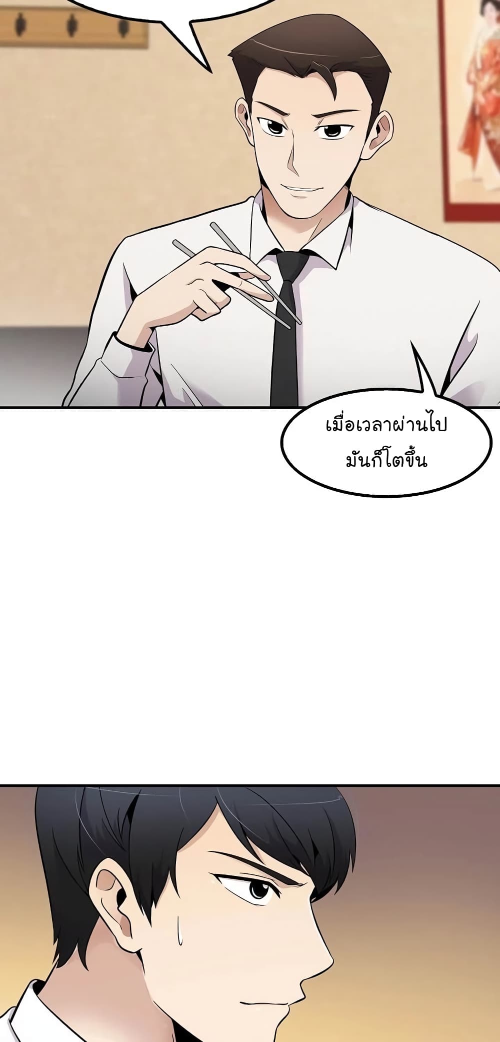 à¸­à¹ˆà¸²à¸™à¸¡à¸±à¸‡à¸‡à¸°