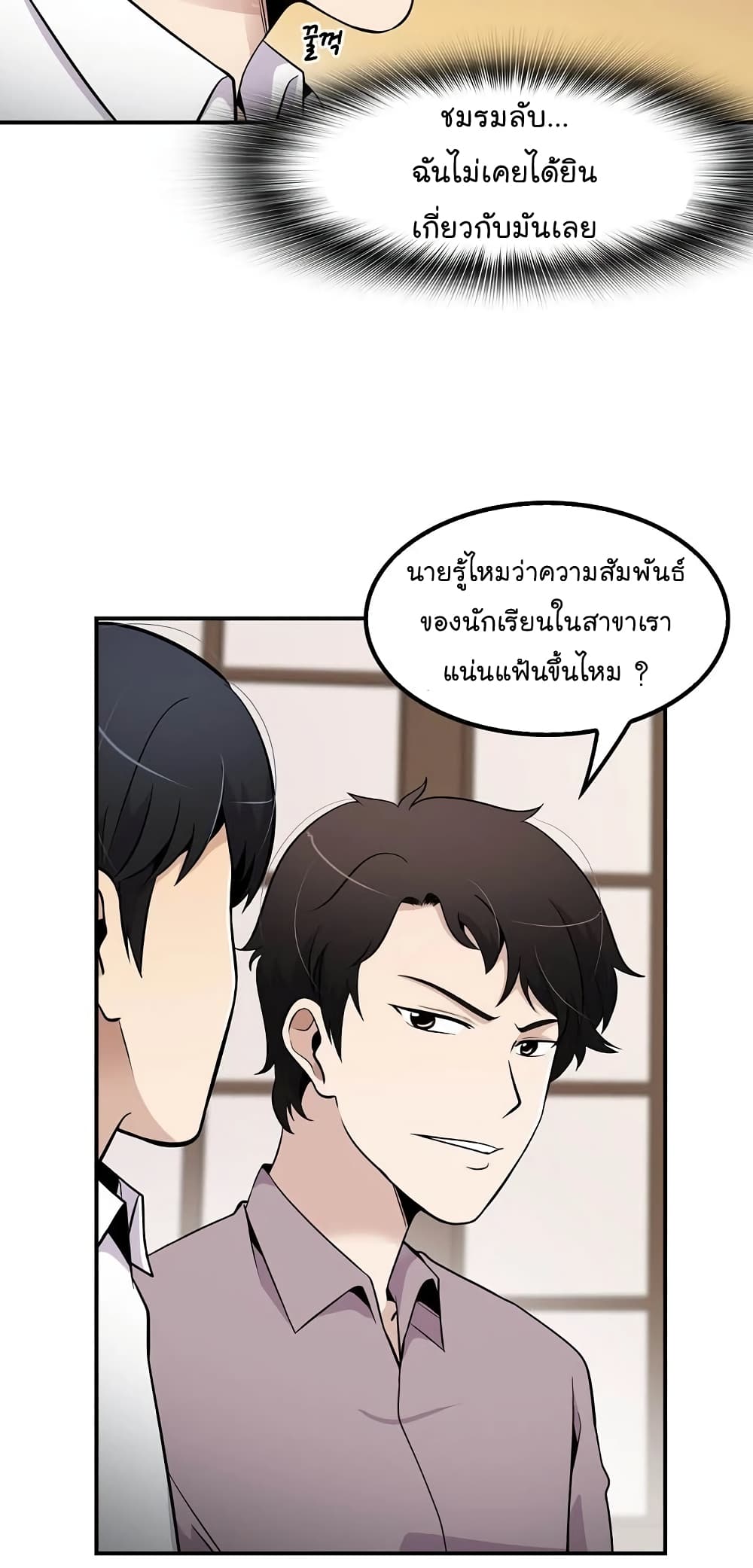 à¸­à¹ˆà¸²à¸™à¸¡à¸±à¸‡à¸‡à¸°