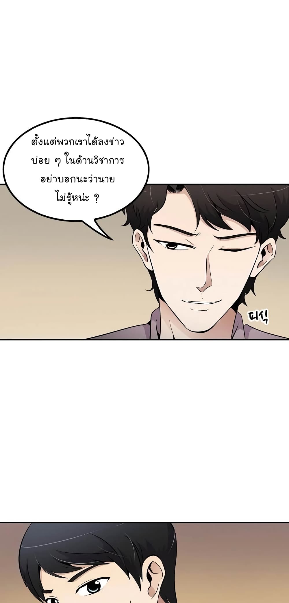 à¸­à¹ˆà¸²à¸™à¸¡à¸±à¸‡à¸‡à¸°
