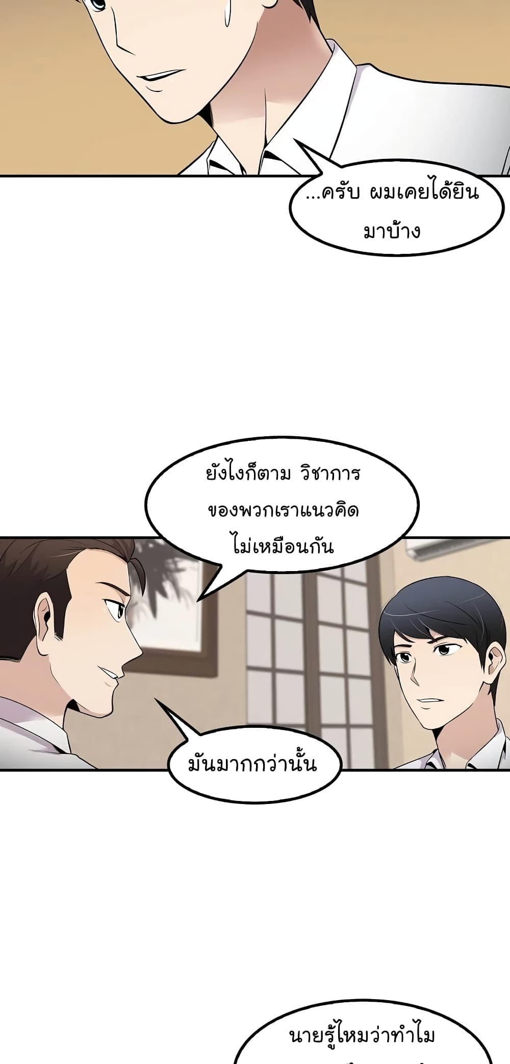 à¸­à¹ˆà¸²à¸™à¸¡à¸±à¸‡à¸‡à¸°