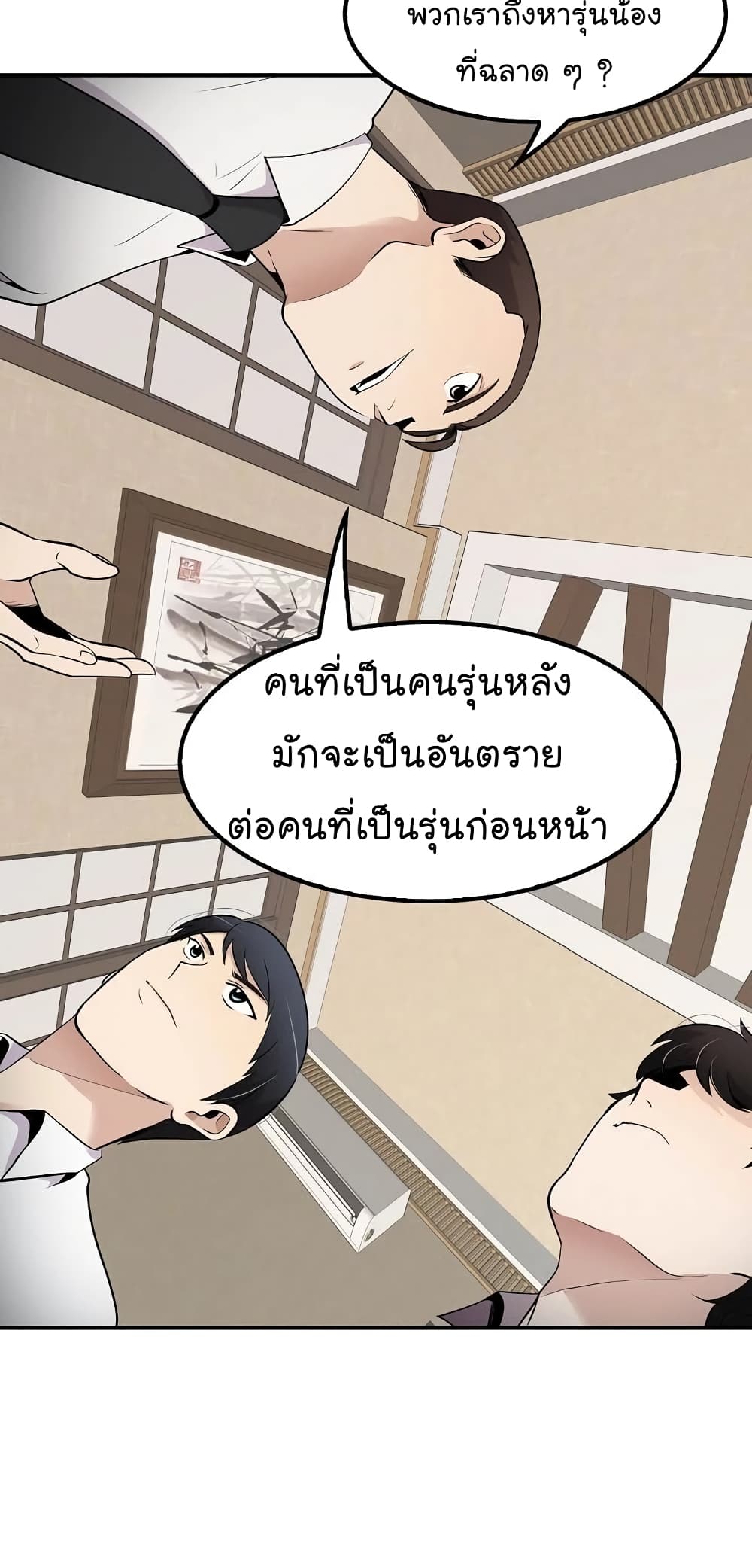 à¸­à¹ˆà¸²à¸™à¸¡à¸±à¸‡à¸‡à¸°