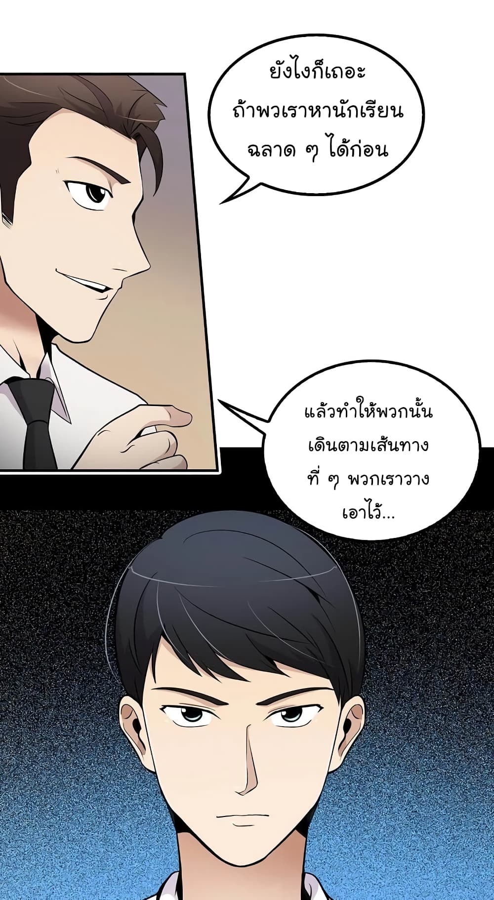 à¸­à¹ˆà¸²à¸™à¸¡à¸±à¸‡à¸‡à¸°