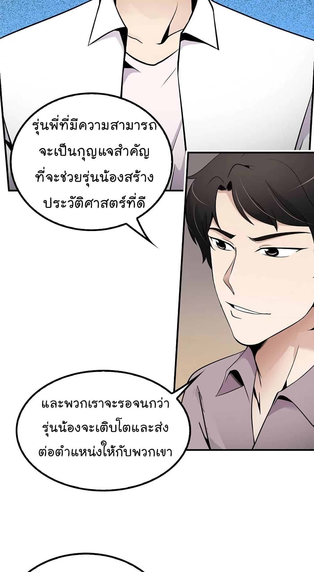 à¸­à¹ˆà¸²à¸™à¸¡à¸±à¸‡à¸‡à¸°