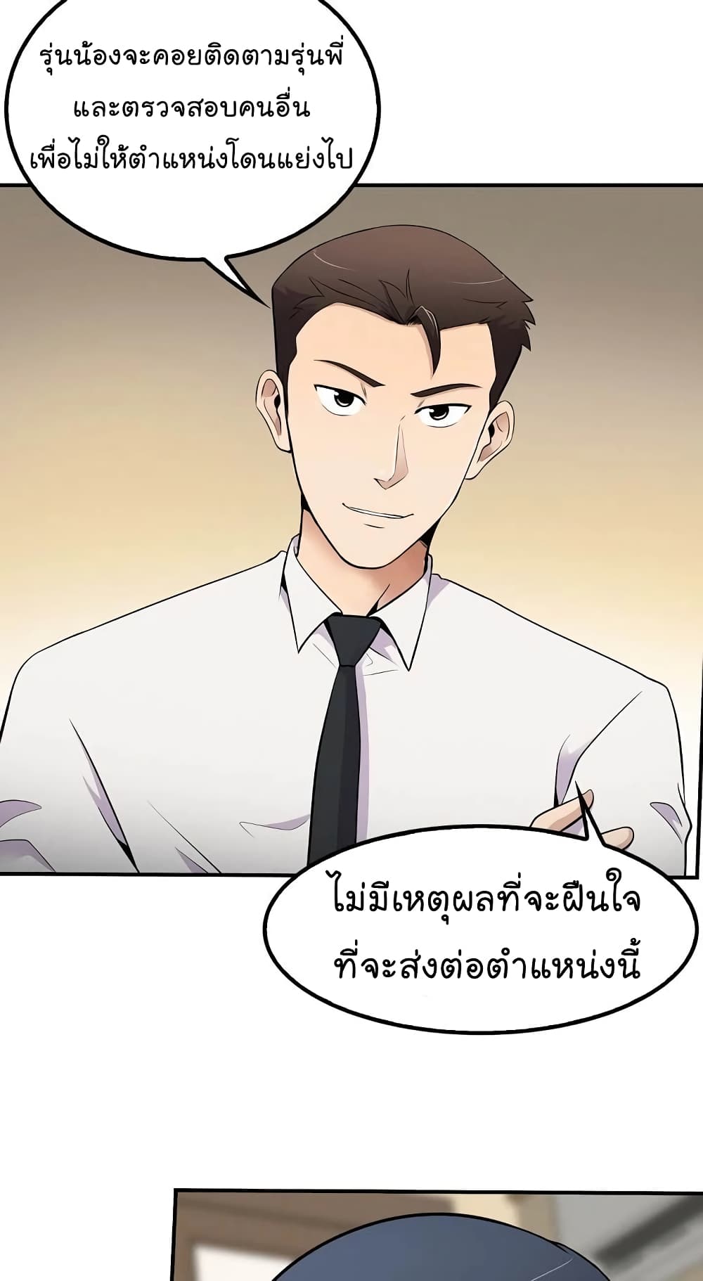 à¸­à¹ˆà¸²à¸™à¸¡à¸±à¸‡à¸‡à¸°