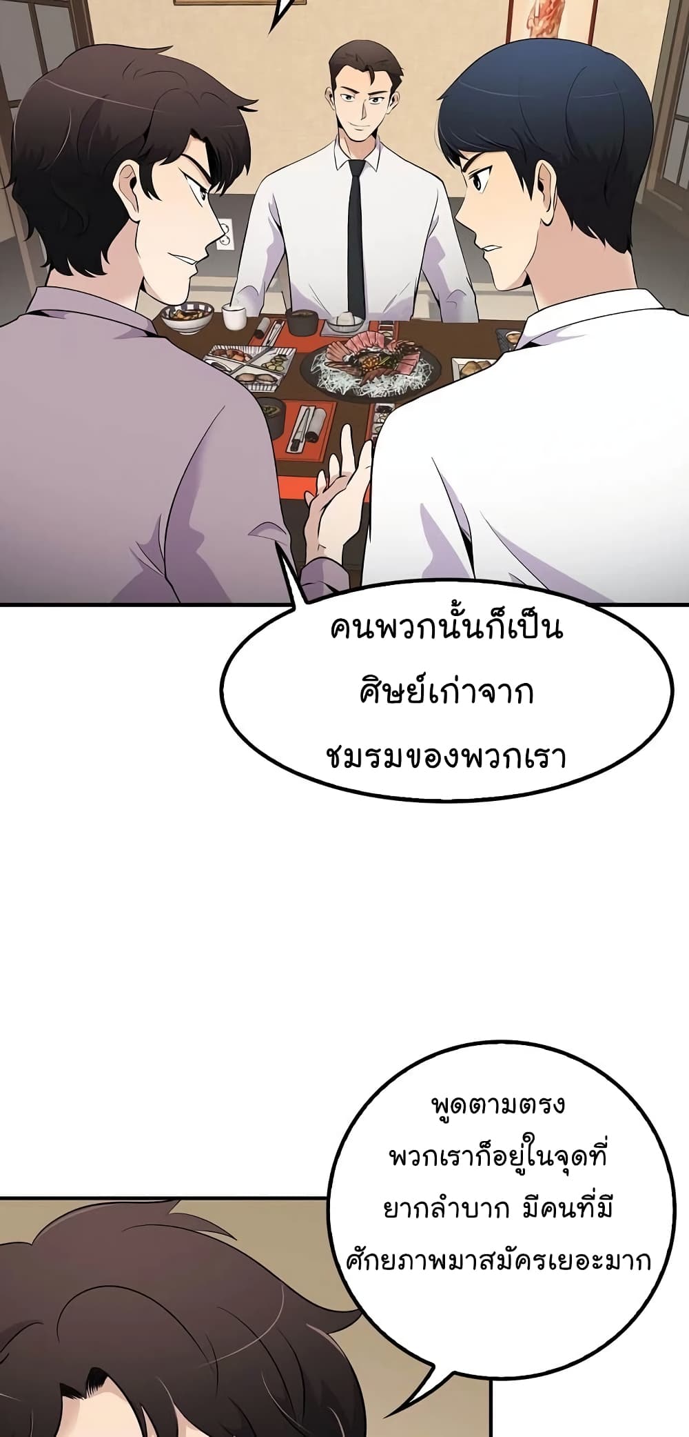 à¸­à¹ˆà¸²à¸™à¸¡à¸±à¸‡à¸‡à¸°