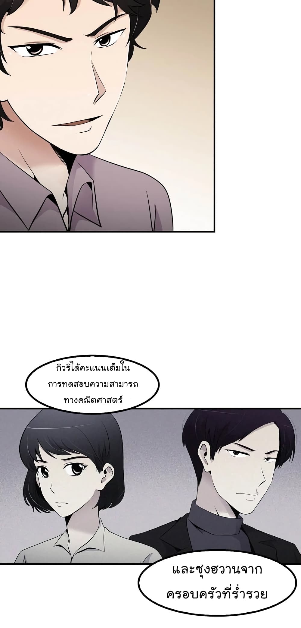 à¸­à¹ˆà¸²à¸™à¸¡à¸±à¸‡à¸‡à¸°