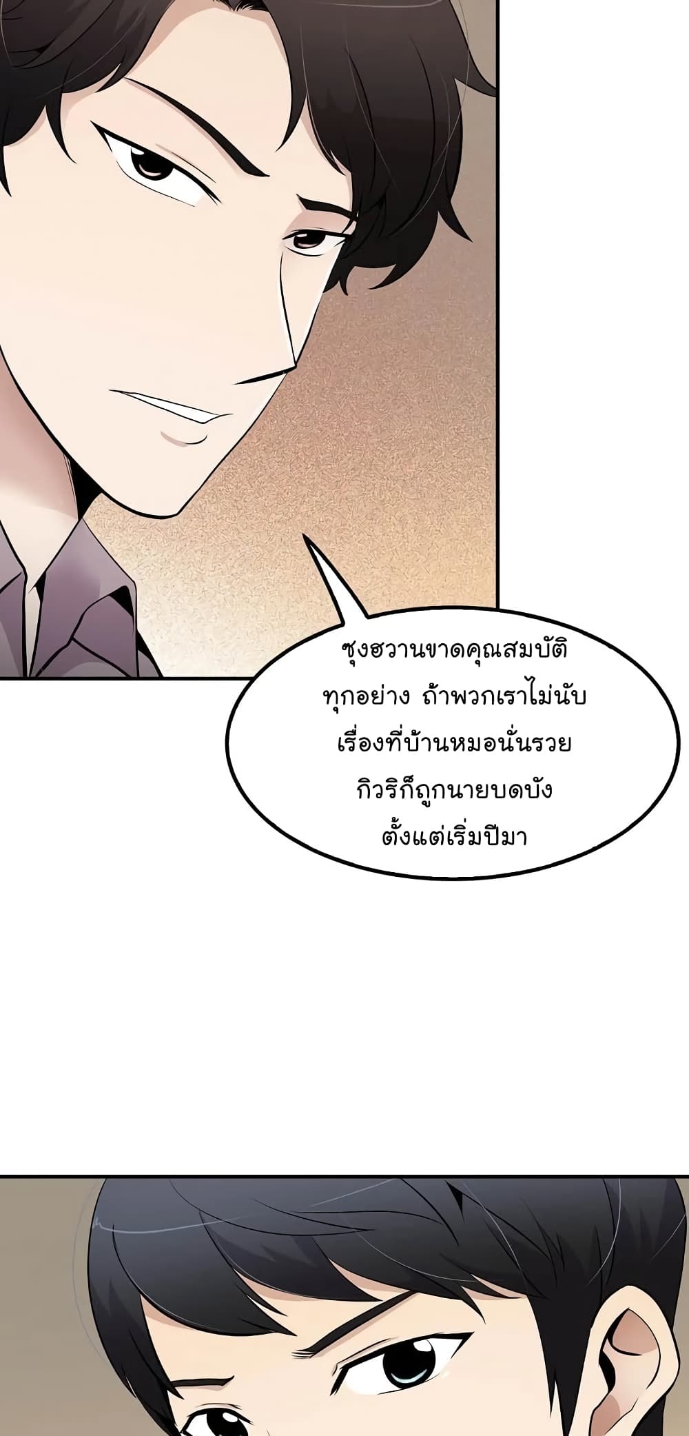 à¸­à¹ˆà¸²à¸™à¸¡à¸±à¸‡à¸‡à¸°