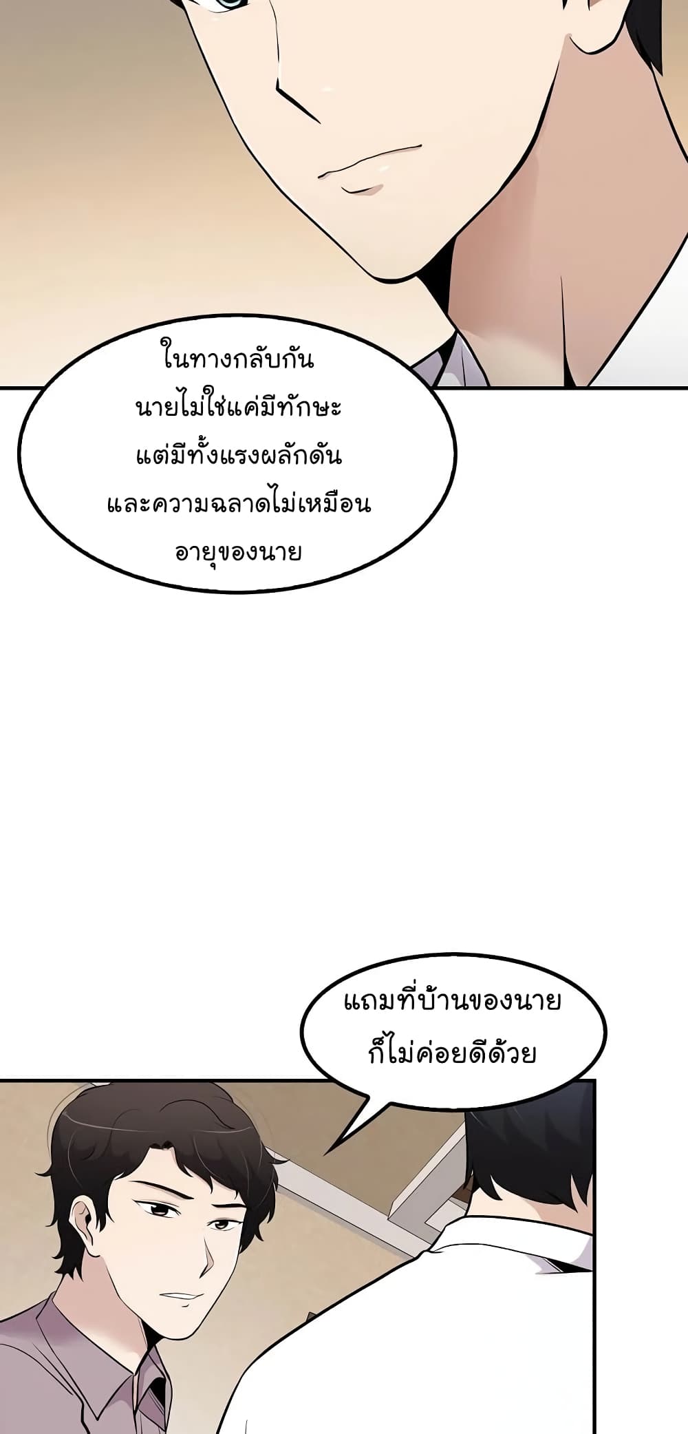 à¸­à¹ˆà¸²à¸™à¸¡à¸±à¸‡à¸‡à¸°