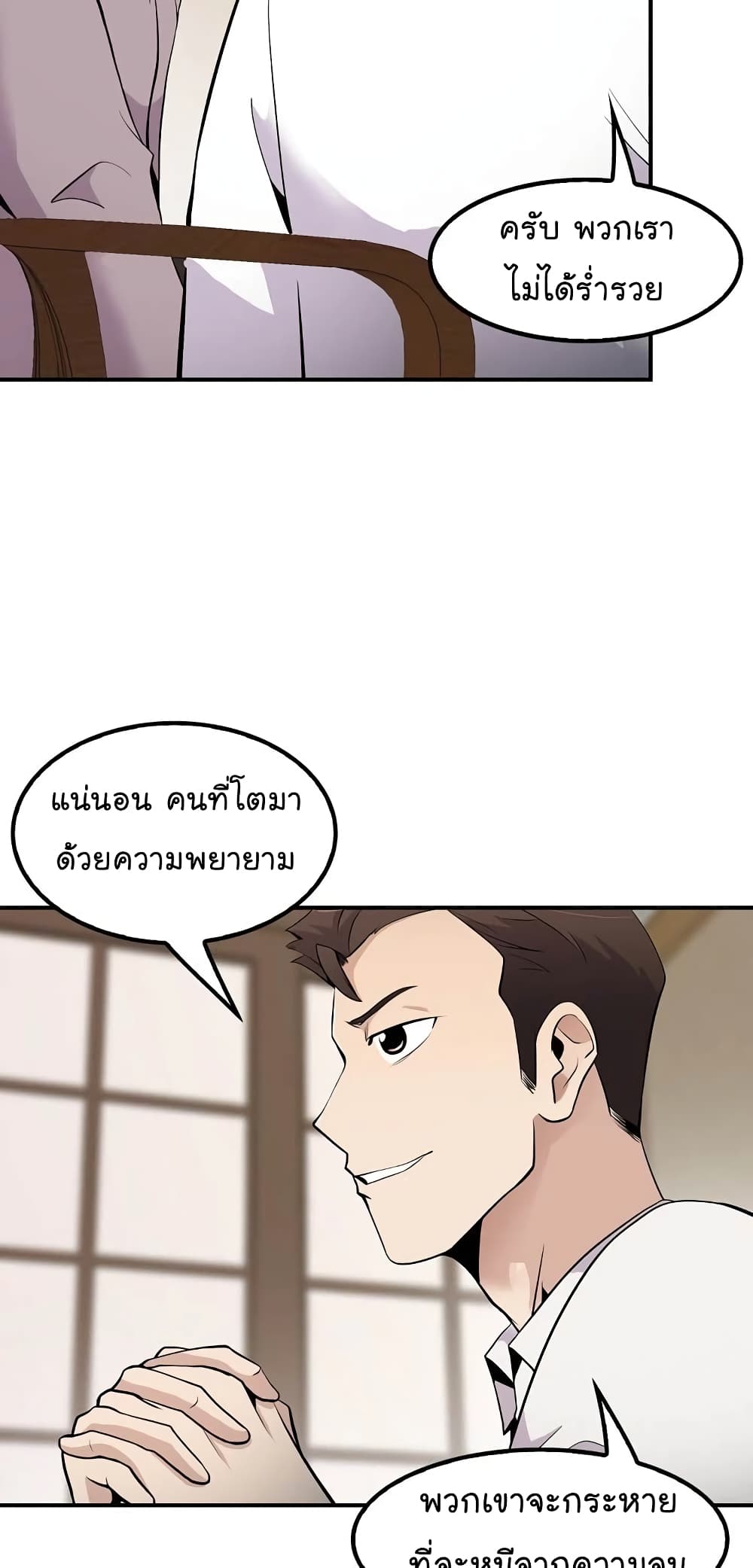 à¸­à¹ˆà¸²à¸™à¸¡à¸±à¸‡à¸‡à¸°