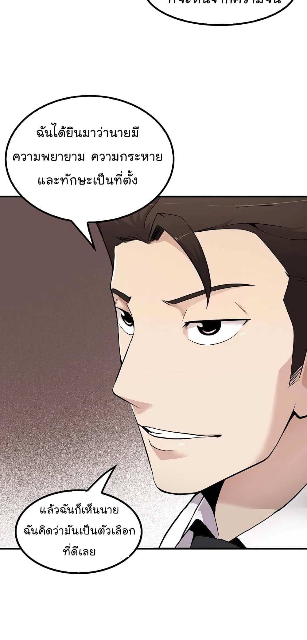 à¸­à¹ˆà¸²à¸™à¸¡à¸±à¸‡à¸‡à¸°