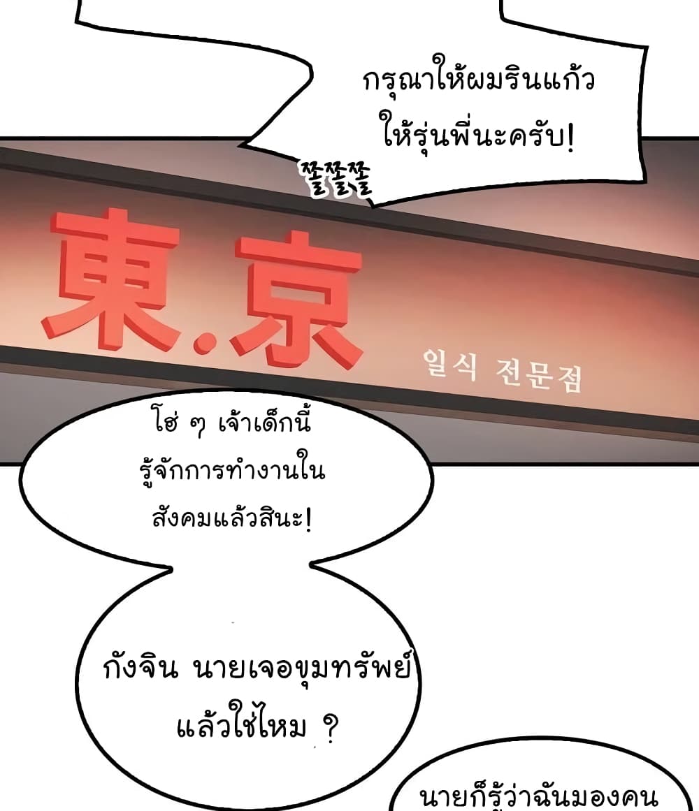 à¸­à¹ˆà¸²à¸™à¸¡à¸±à¸‡à¸‡à¸°