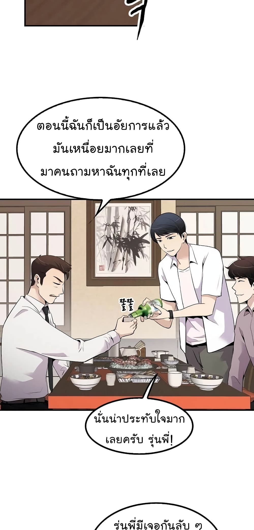 à¸­à¹ˆà¸²à¸™à¸¡à¸±à¸‡à¸‡à¸°