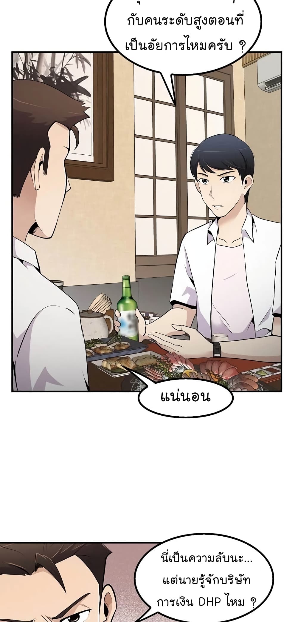 à¸­à¹ˆà¸²à¸™à¸¡à¸±à¸‡à¸‡à¸°