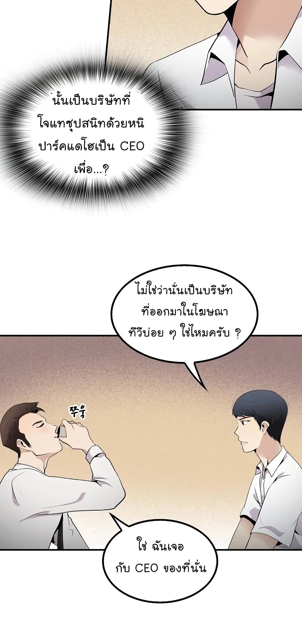 à¸­à¹ˆà¸²à¸™à¸¡à¸±à¸‡à¸‡à¸°