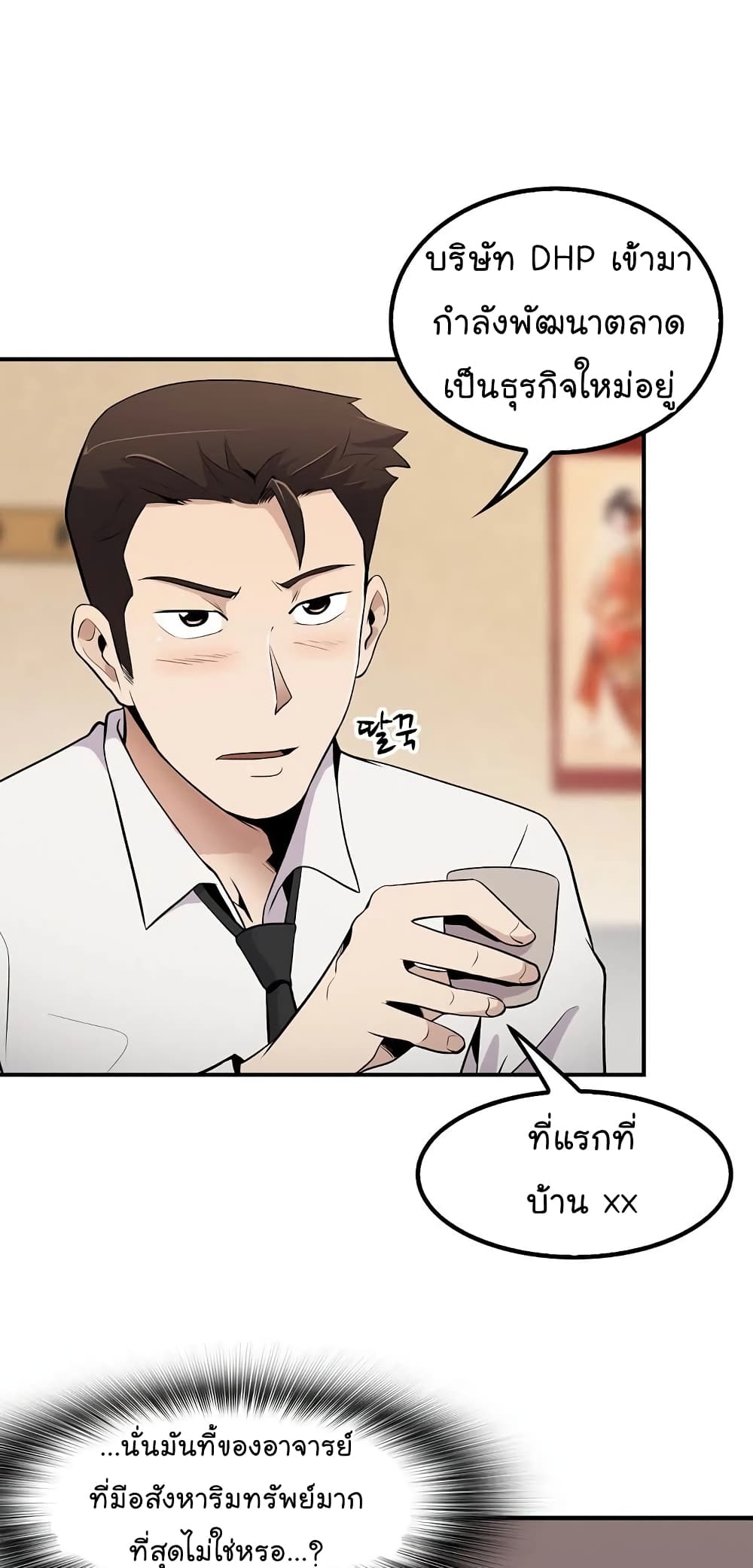 à¸­à¹ˆà¸²à¸™à¸¡à¸±à¸‡à¸‡à¸°