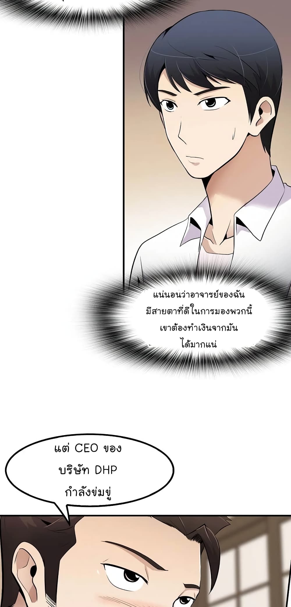 à¸­à¹ˆà¸²à¸™à¸¡à¸±à¸‡à¸‡à¸°