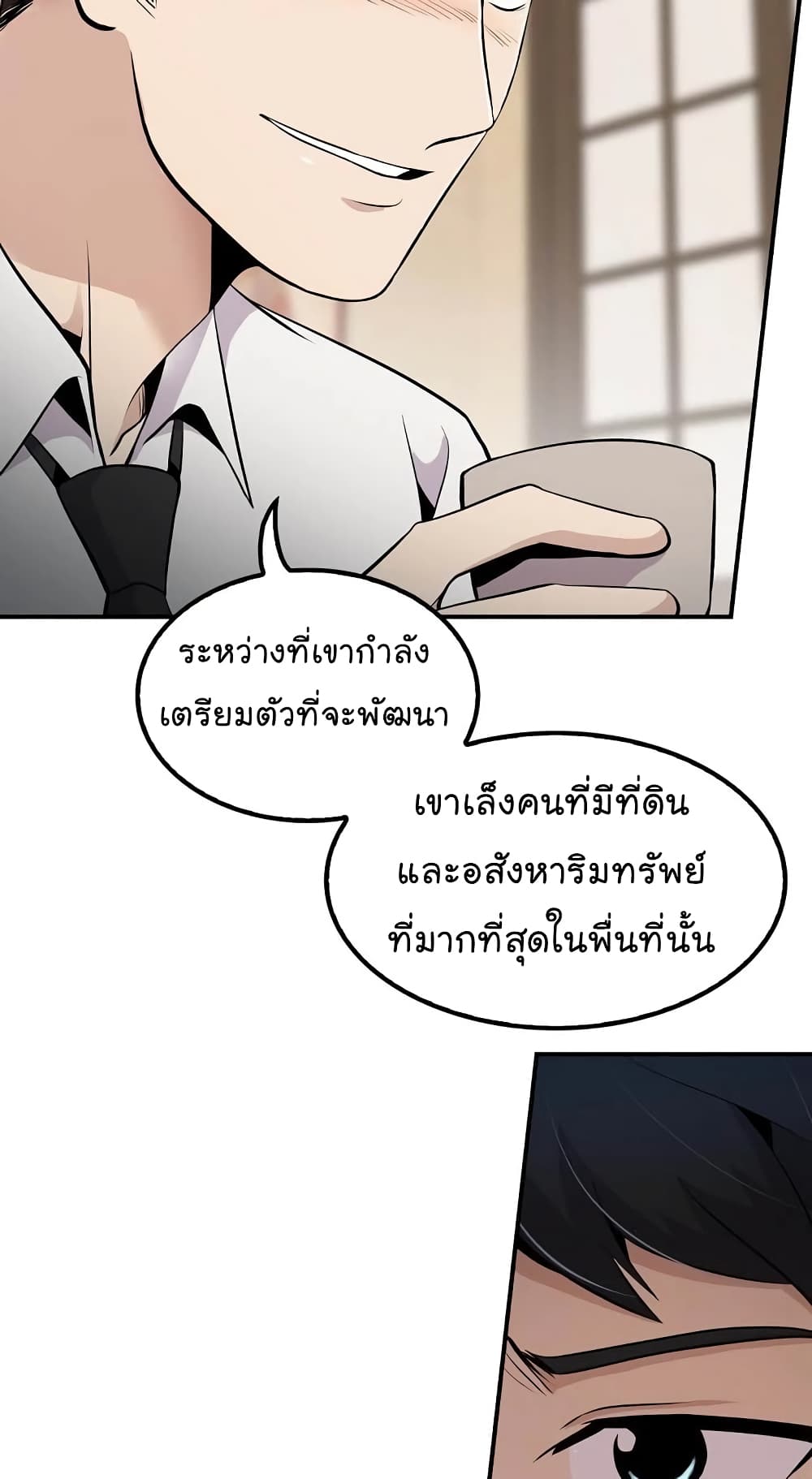à¸­à¹ˆà¸²à¸™à¸¡à¸±à¸‡à¸‡à¸°