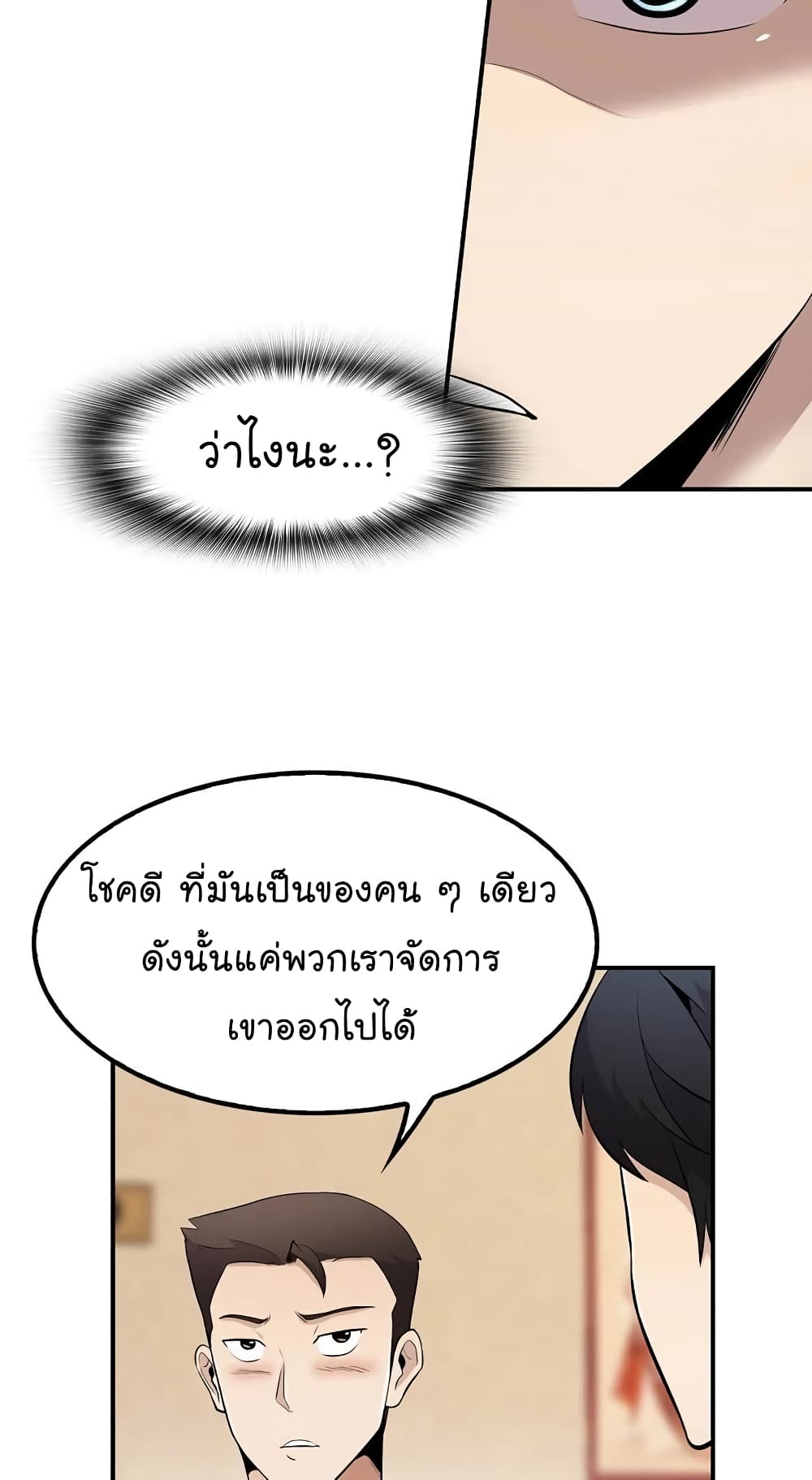 à¸­à¹ˆà¸²à¸™à¸¡à¸±à¸‡à¸‡à¸°
