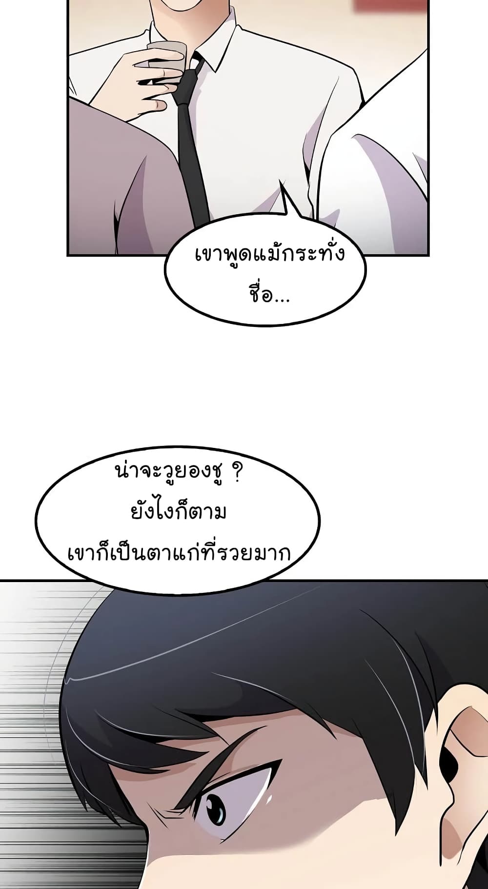 à¸­à¹ˆà¸²à¸™à¸¡à¸±à¸‡à¸‡à¸°