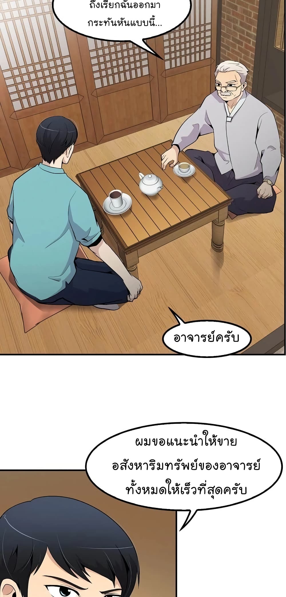 à¸­à¹ˆà¸²à¸™à¸¡à¸±à¸‡à¸‡à¸°