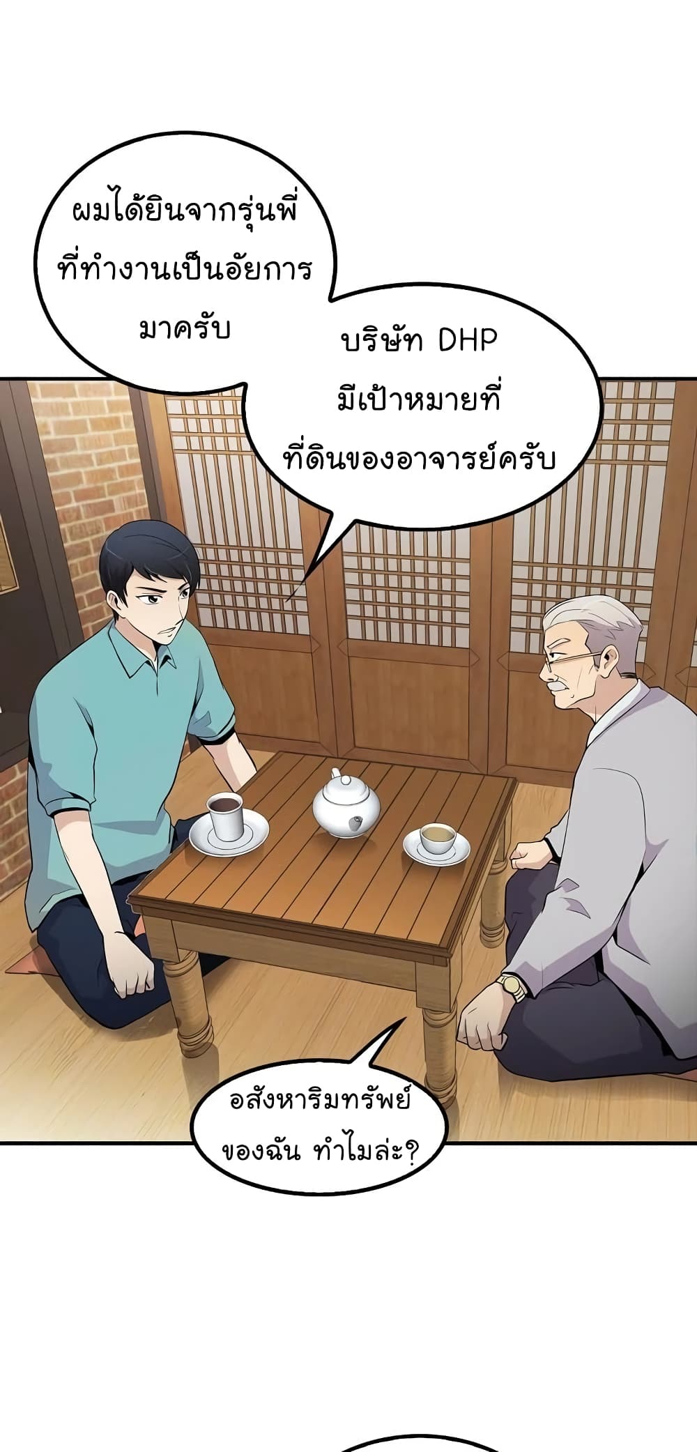 à¸­à¹ˆà¸²à¸™à¸¡à¸±à¸‡à¸‡à¸°