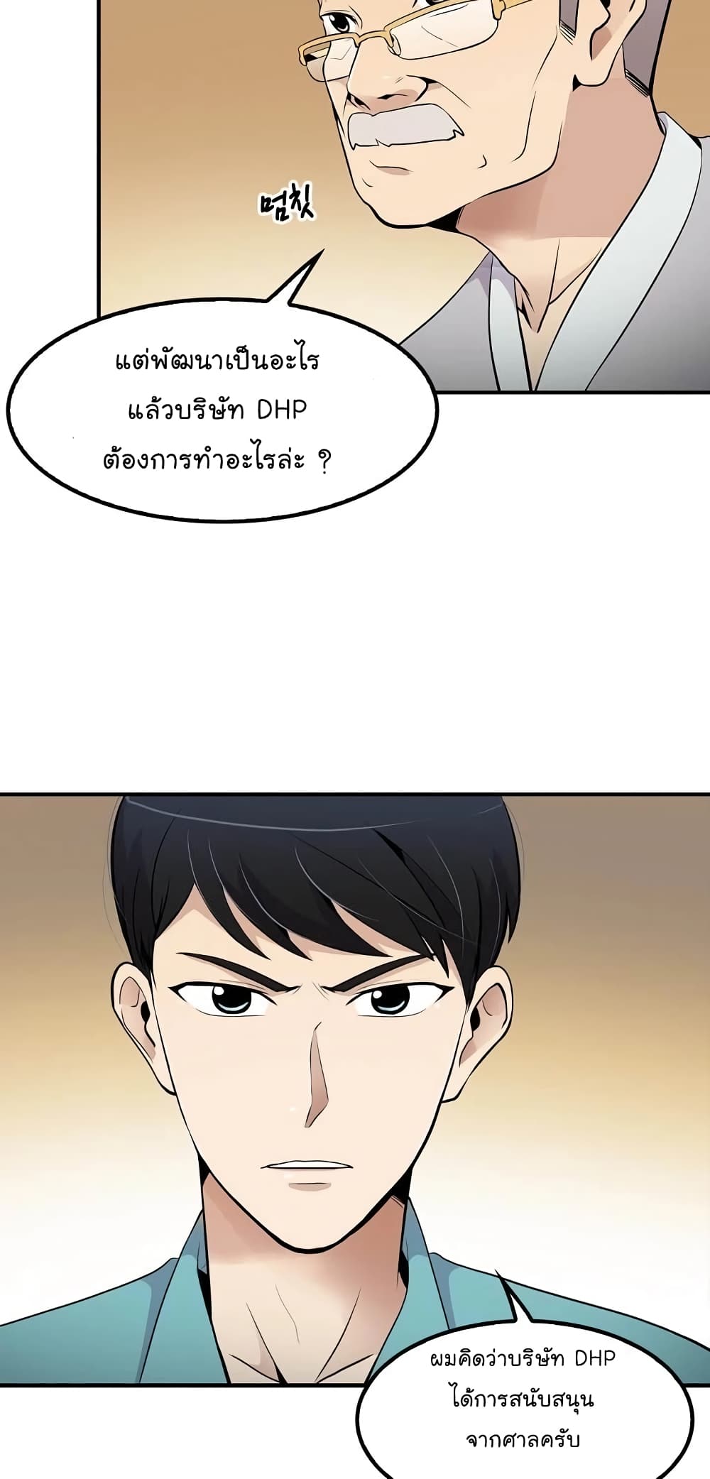 à¸­à¹ˆà¸²à¸™à¸¡à¸±à¸‡à¸‡à¸°