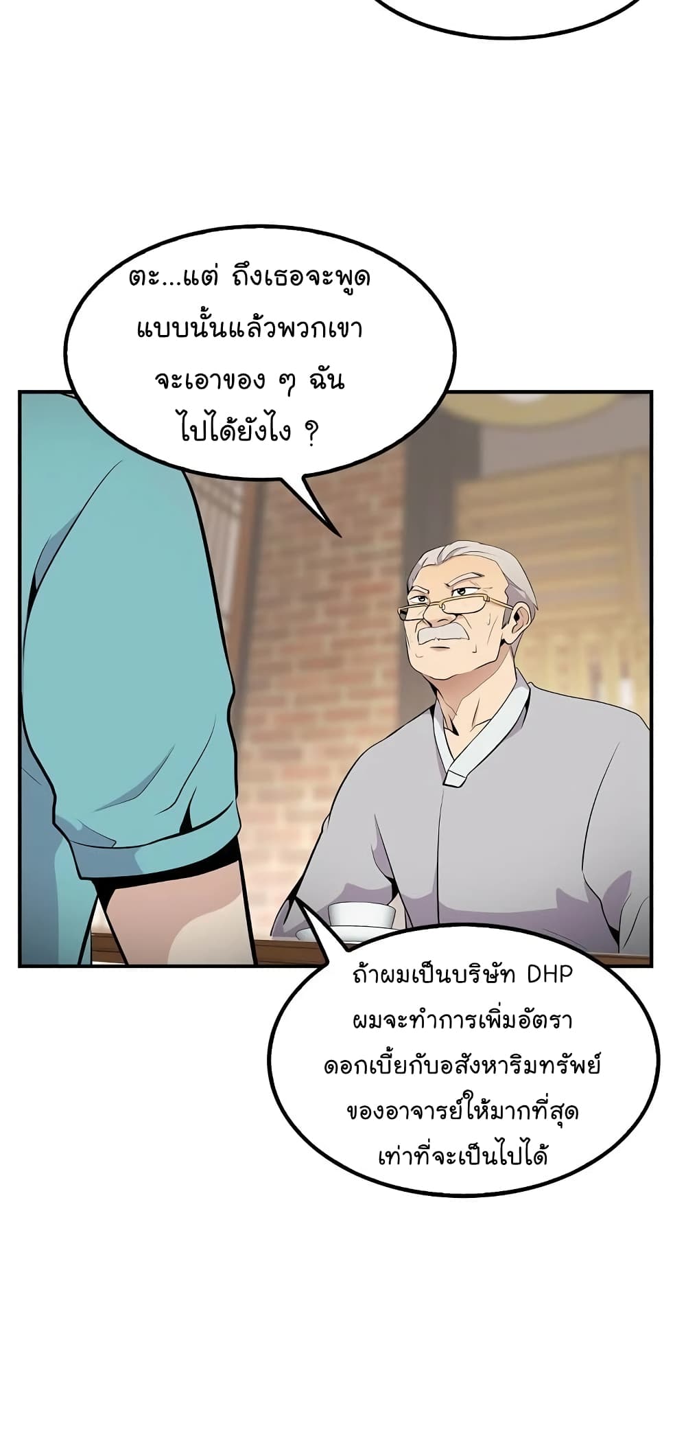 à¸­à¹ˆà¸²à¸™à¸¡à¸±à¸‡à¸‡à¸°