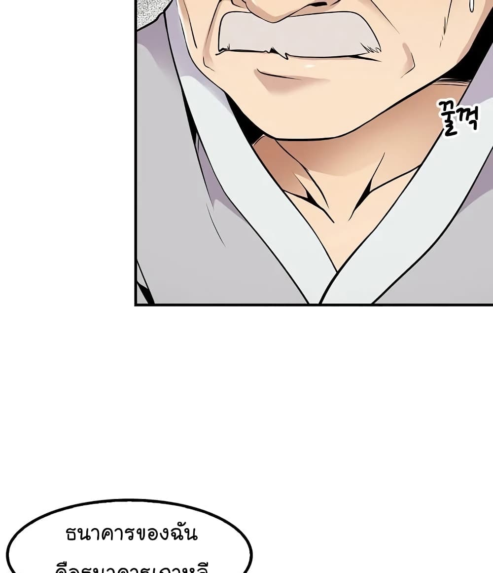 à¸­à¹ˆà¸²à¸™à¸¡à¸±à¸‡à¸‡à¸°