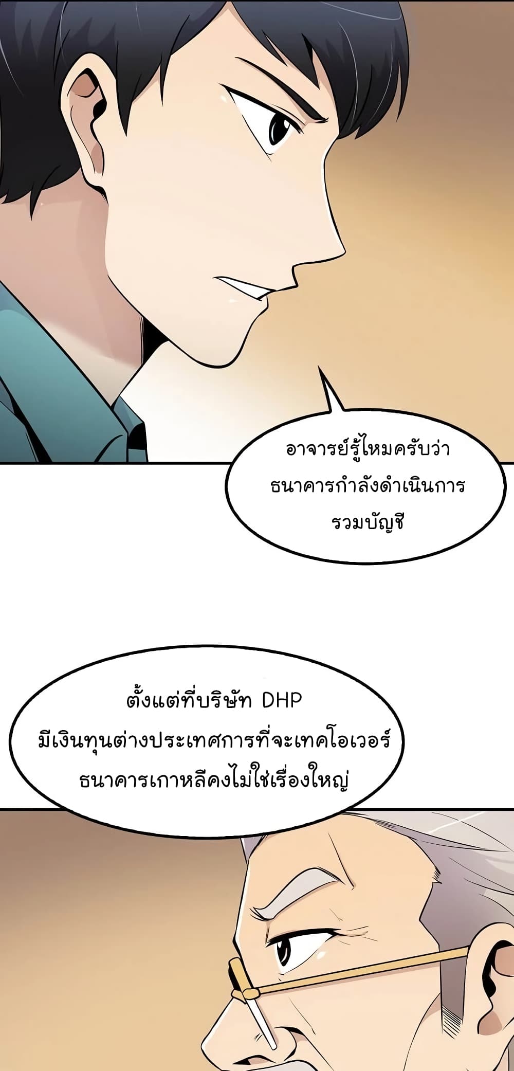 à¸­à¹ˆà¸²à¸™à¸¡à¸±à¸‡à¸‡à¸°