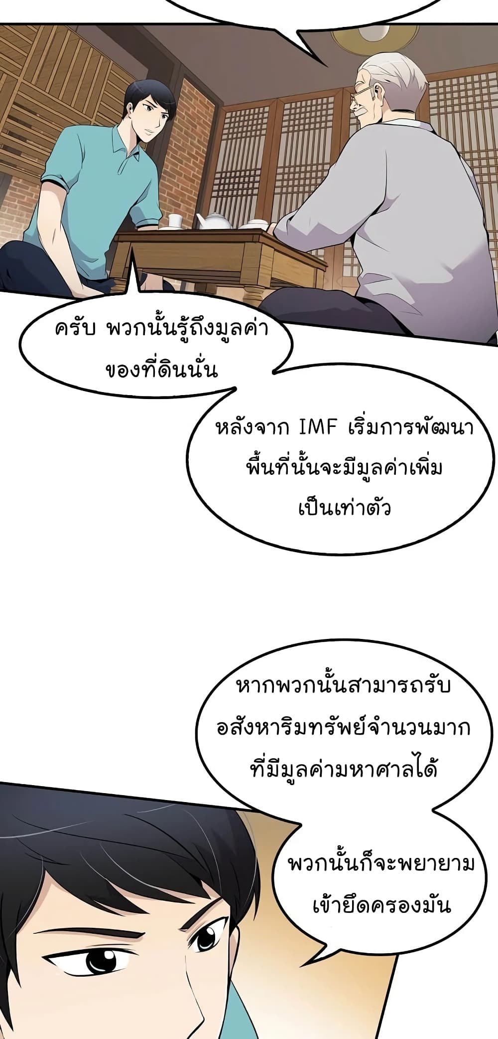à¸­à¹ˆà¸²à¸™à¸¡à¸±à¸‡à¸‡à¸°