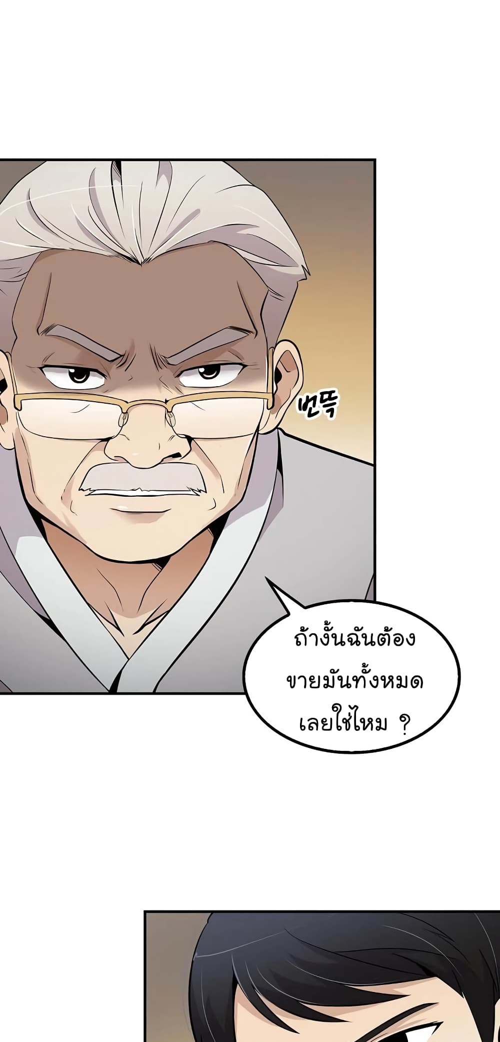à¸­à¹ˆà¸²à¸™à¸¡à¸±à¸‡à¸‡à¸°