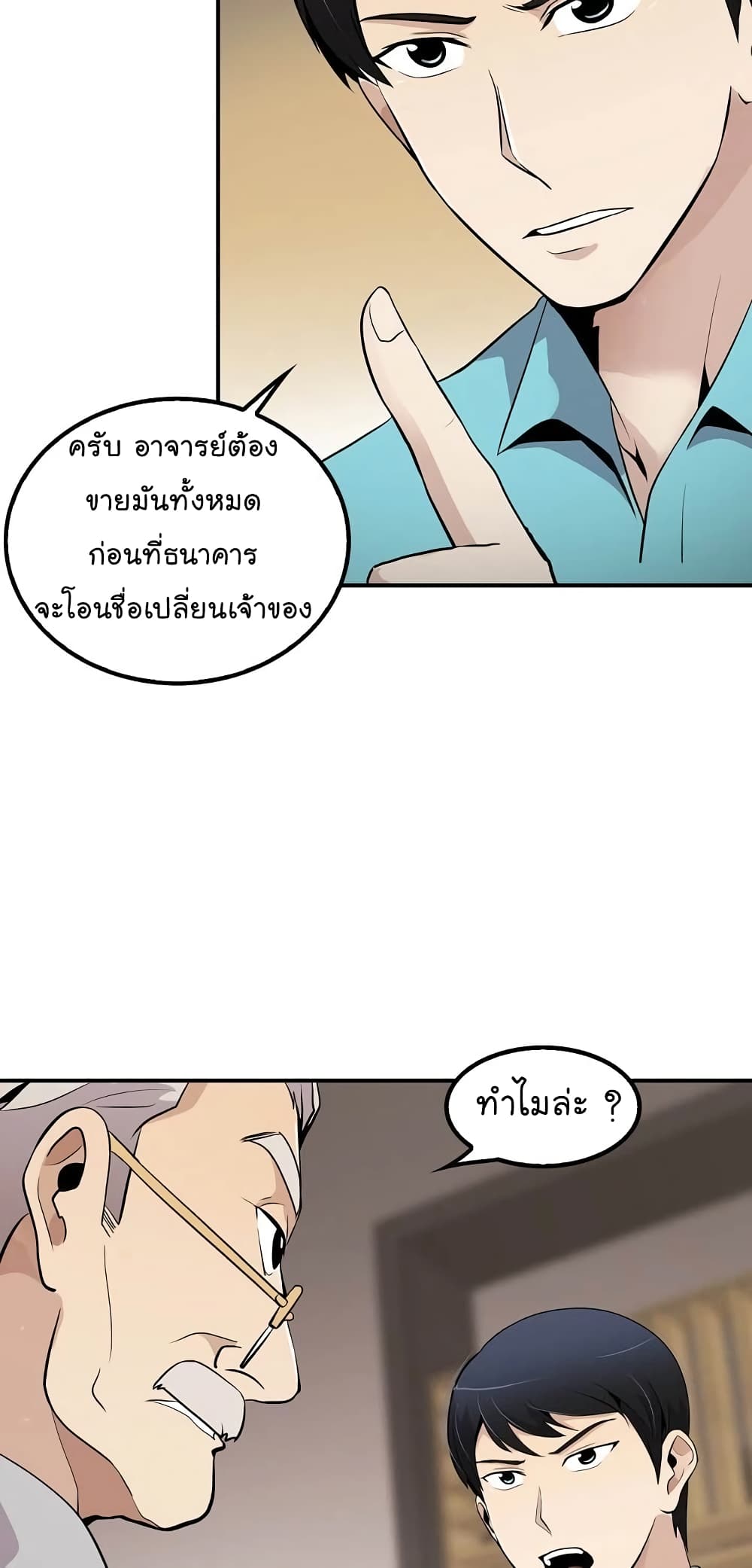 à¸­à¹ˆà¸²à¸™à¸¡à¸±à¸‡à¸‡à¸°