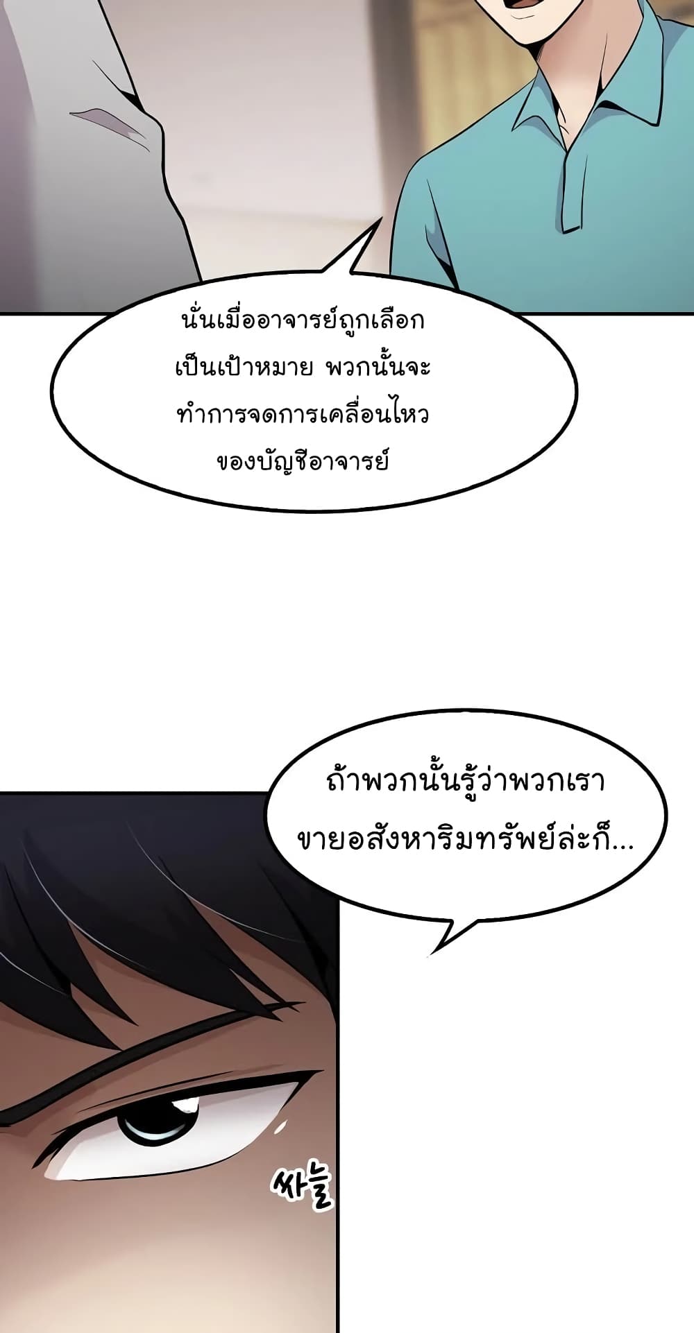 à¸­à¹ˆà¸²à¸™à¸¡à¸±à¸‡à¸‡à¸°