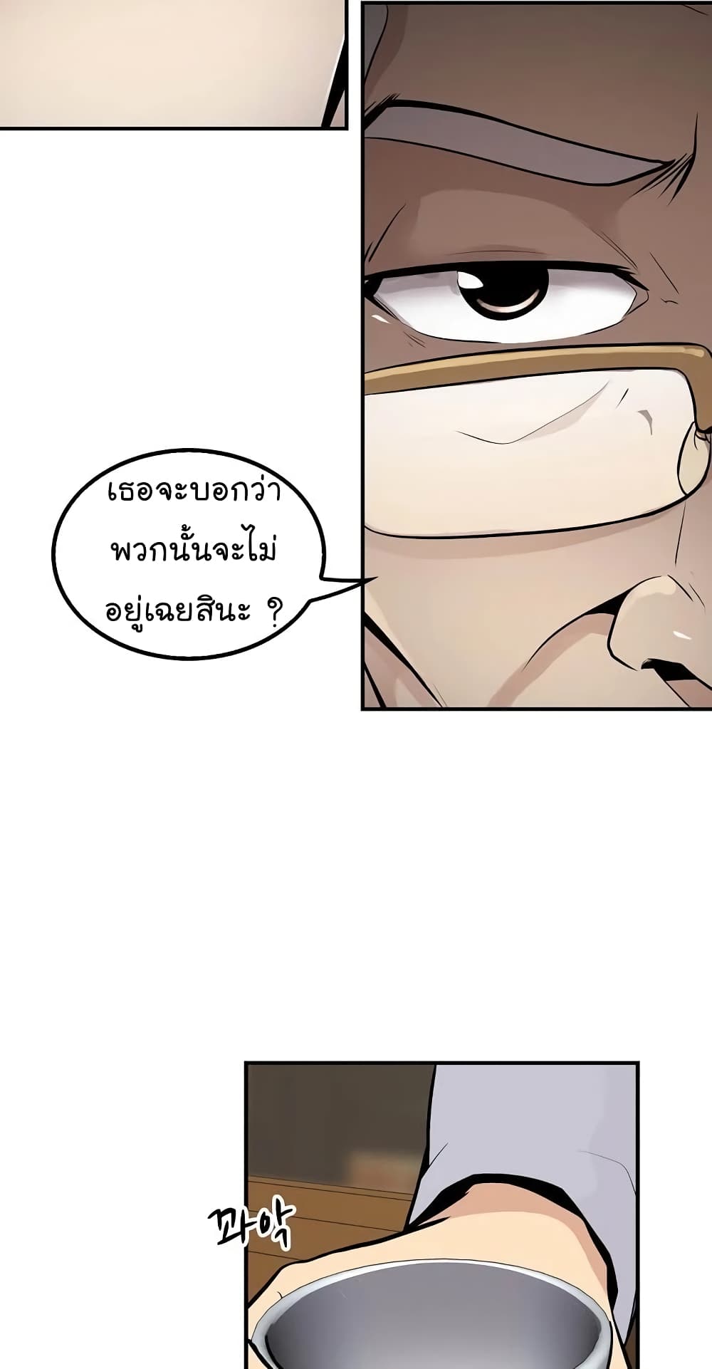 à¸­à¹ˆà¸²à¸™à¸¡à¸±à¸‡à¸‡à¸°