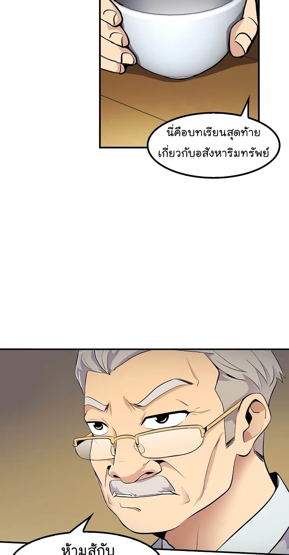 à¸­à¹ˆà¸²à¸™à¸¡à¸±à¸‡à¸‡à¸°
