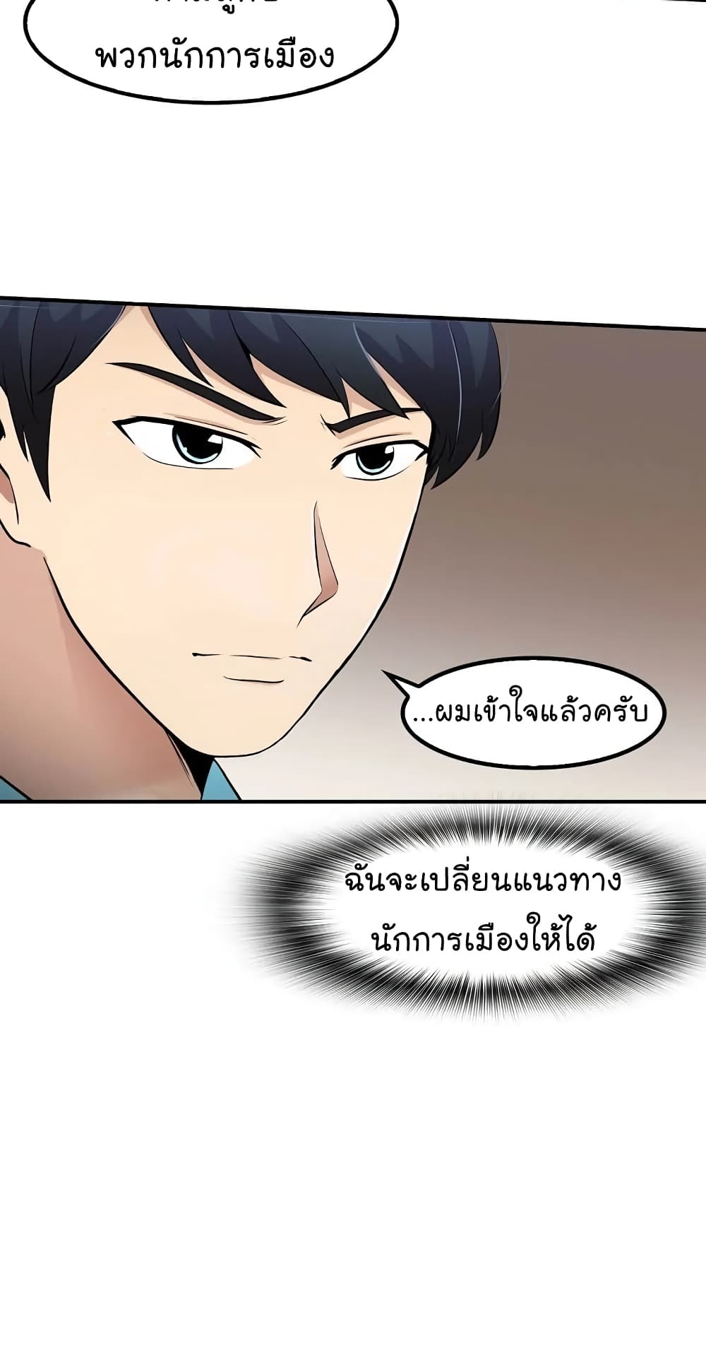à¸­à¹ˆà¸²à¸™à¸¡à¸±à¸‡à¸‡à¸°