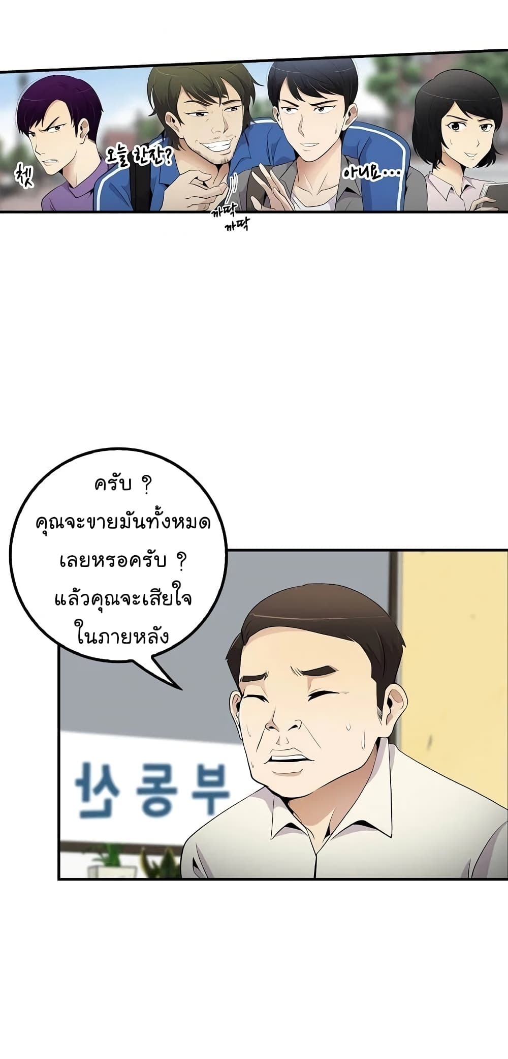 à¸­à¹ˆà¸²à¸™à¸¡à¸±à¸‡à¸‡à¸°