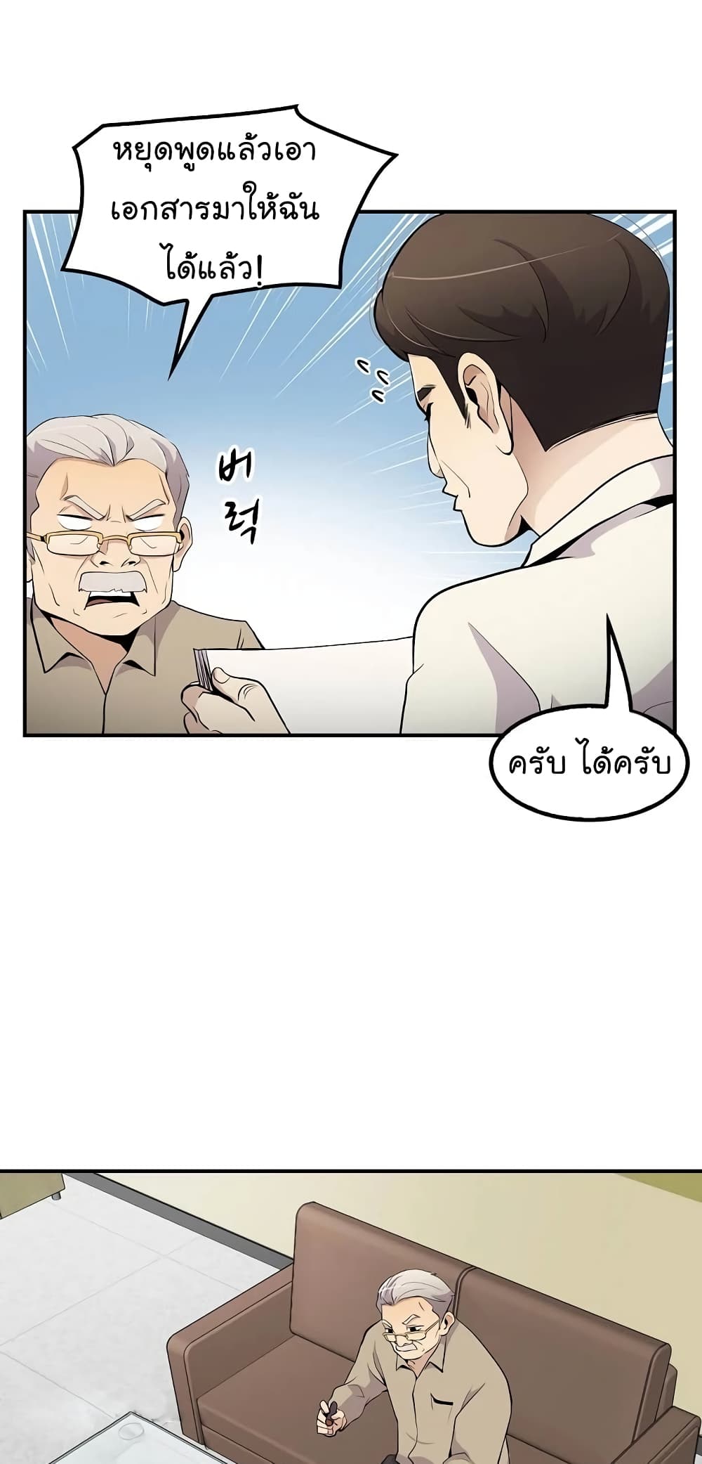 à¸­à¹ˆà¸²à¸™à¸¡à¸±à¸‡à¸‡à¸°